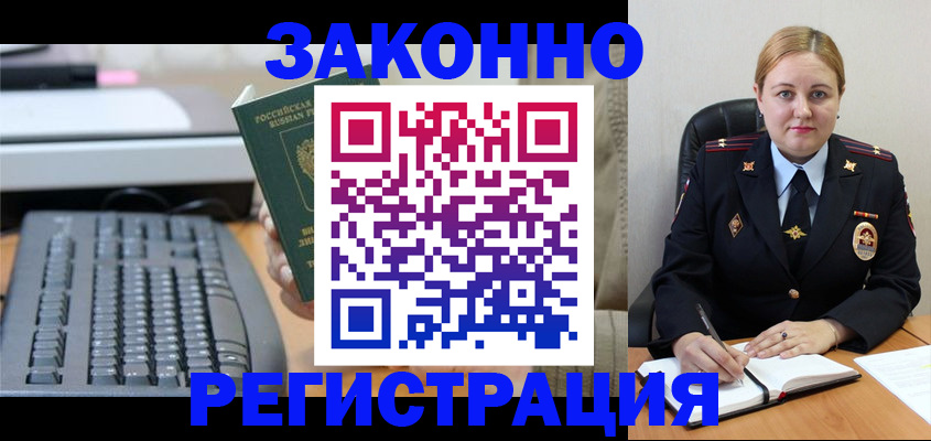 прописка для военкомата в Ялте
