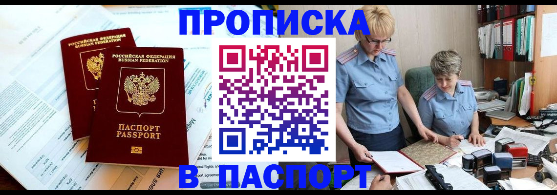 где прописаться в Ялте