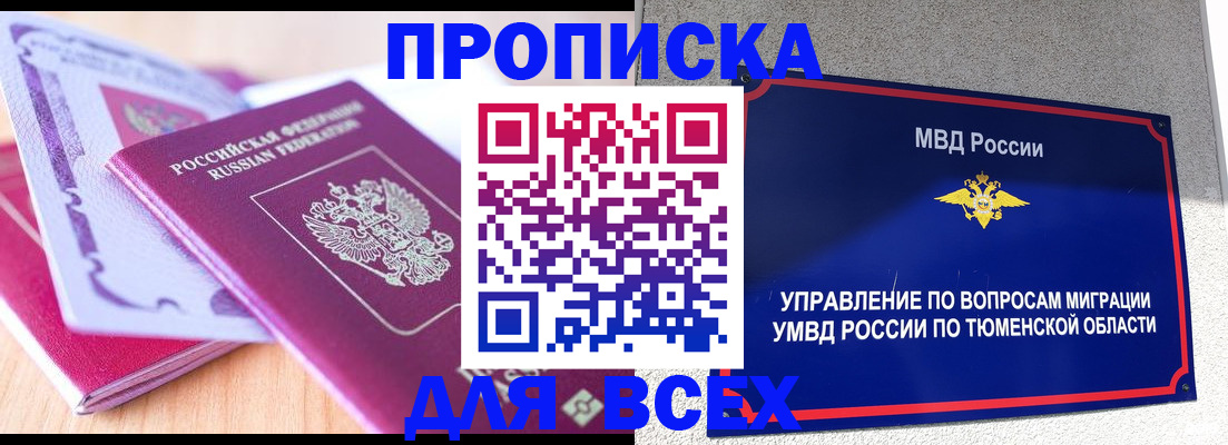 регистрация для школы в Ялте
